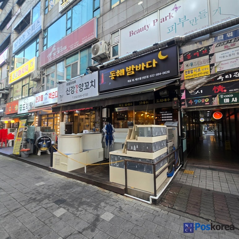 동해밤바다